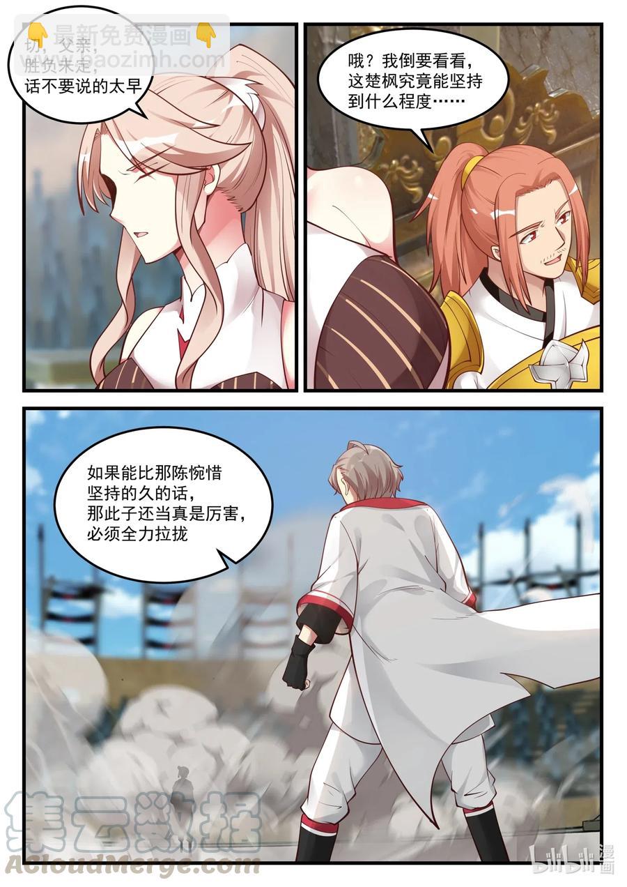 104 顶峰对决6