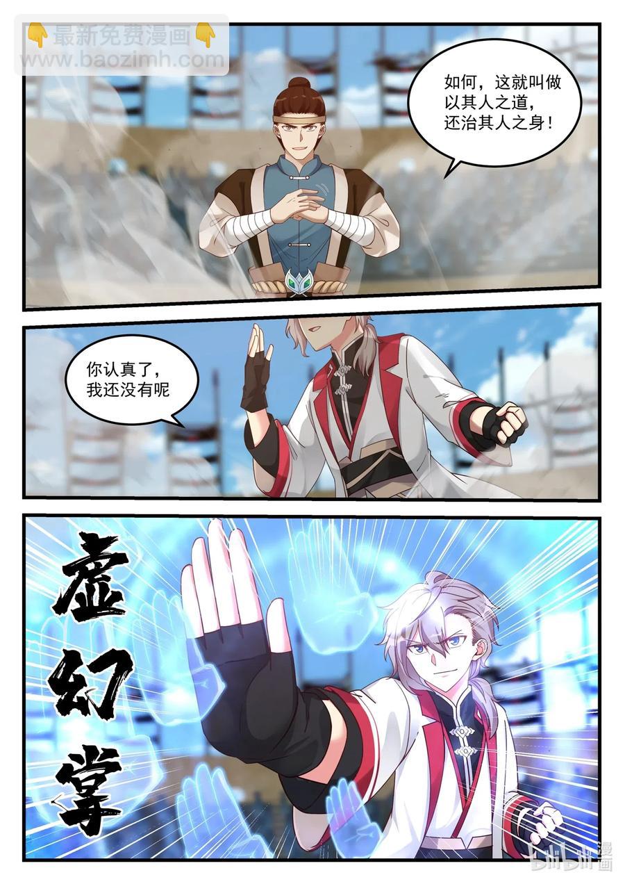 104 顶峰对决7