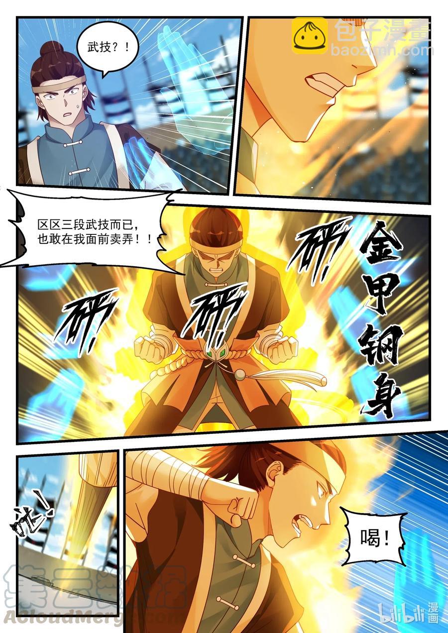 104 顶峰对决8