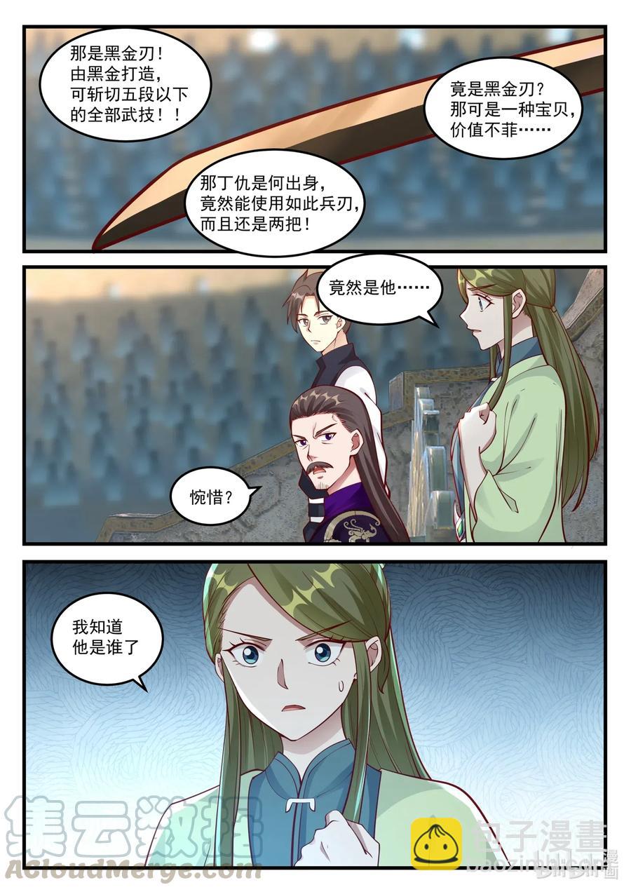 105 黑金刃10