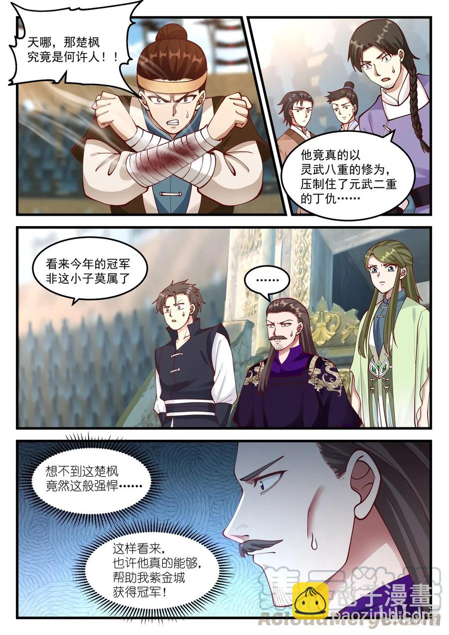 105 黑金刃6
