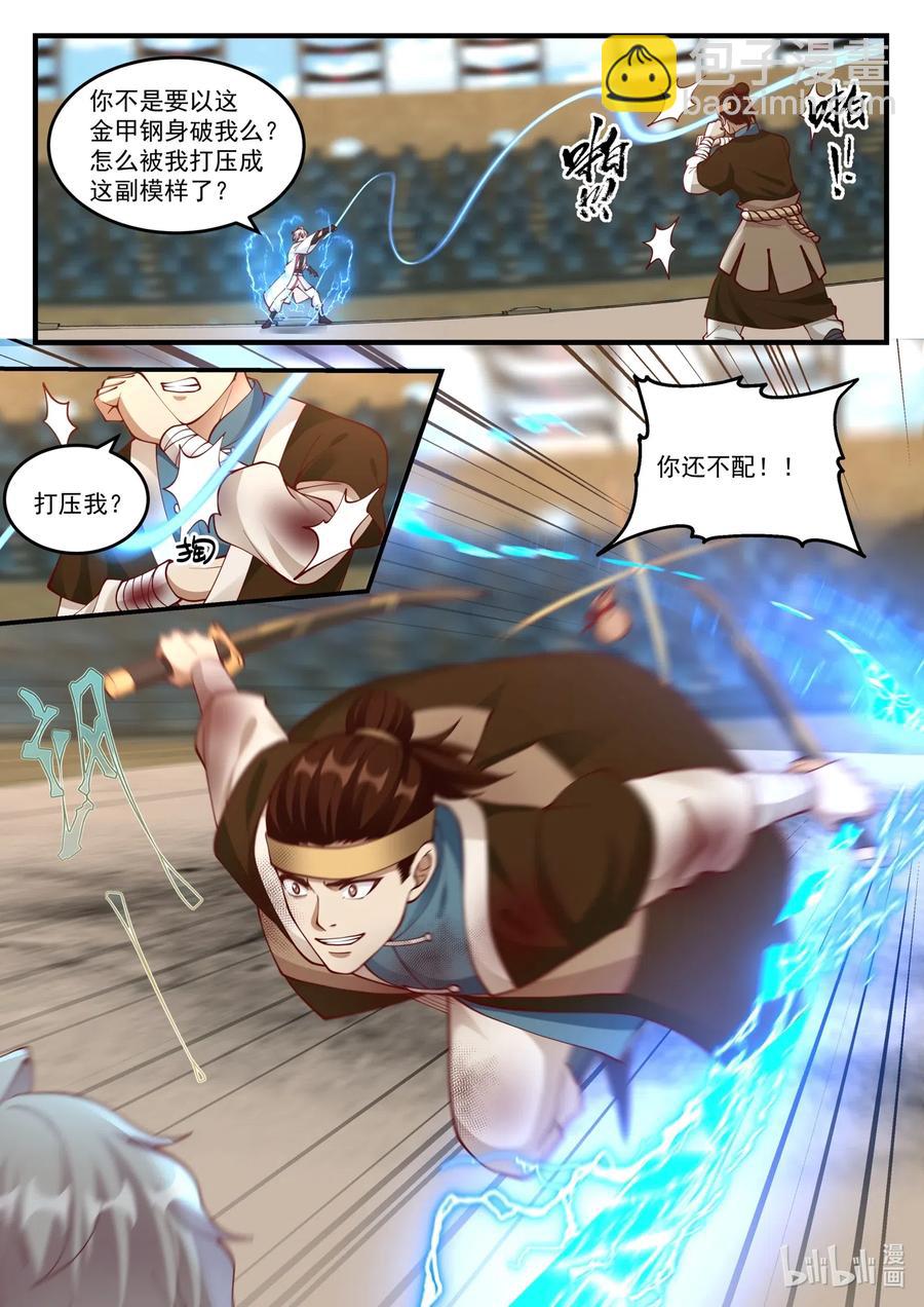 105 黑金刃7