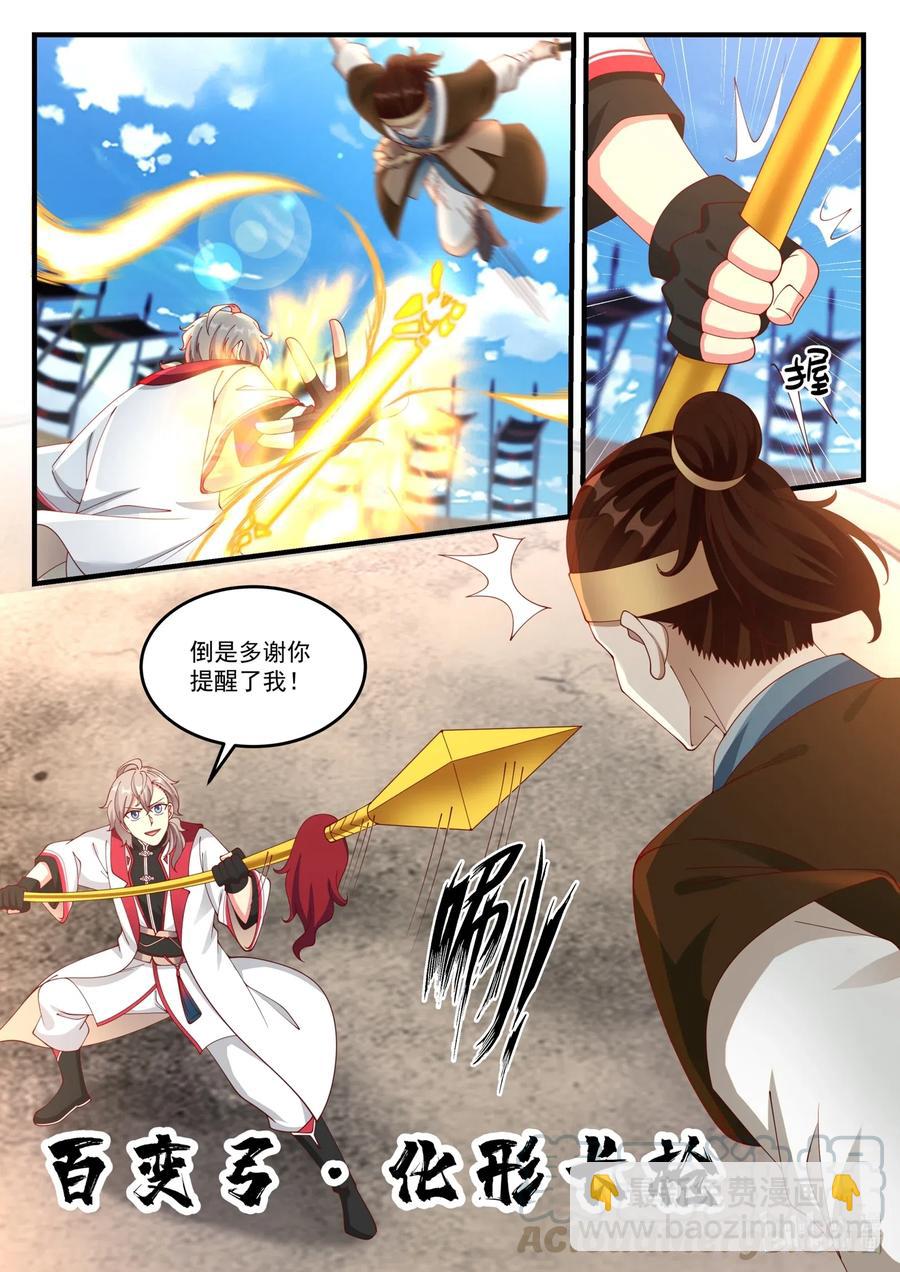 106 决杀七伤拳4