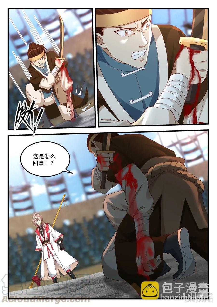 106 决杀七伤拳6