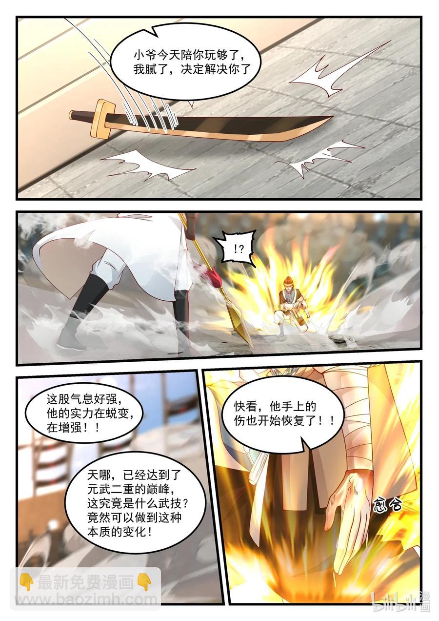106 决杀七伤拳9