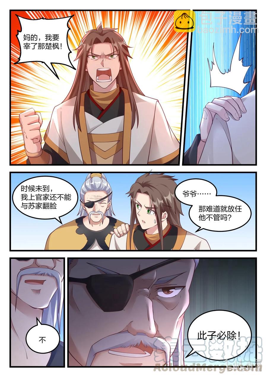 108 深情一吻10