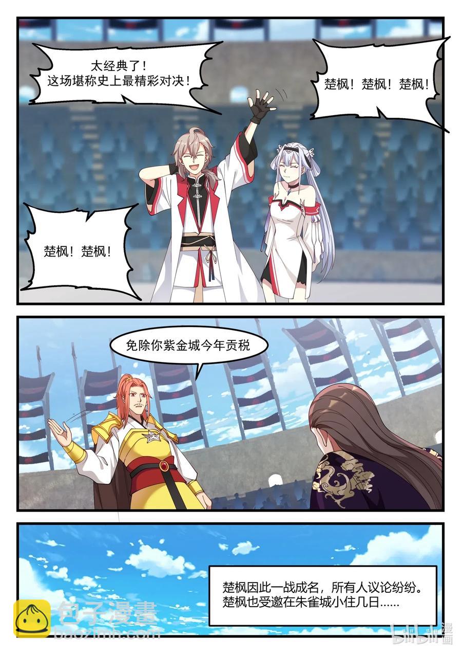 109 青玄天1
