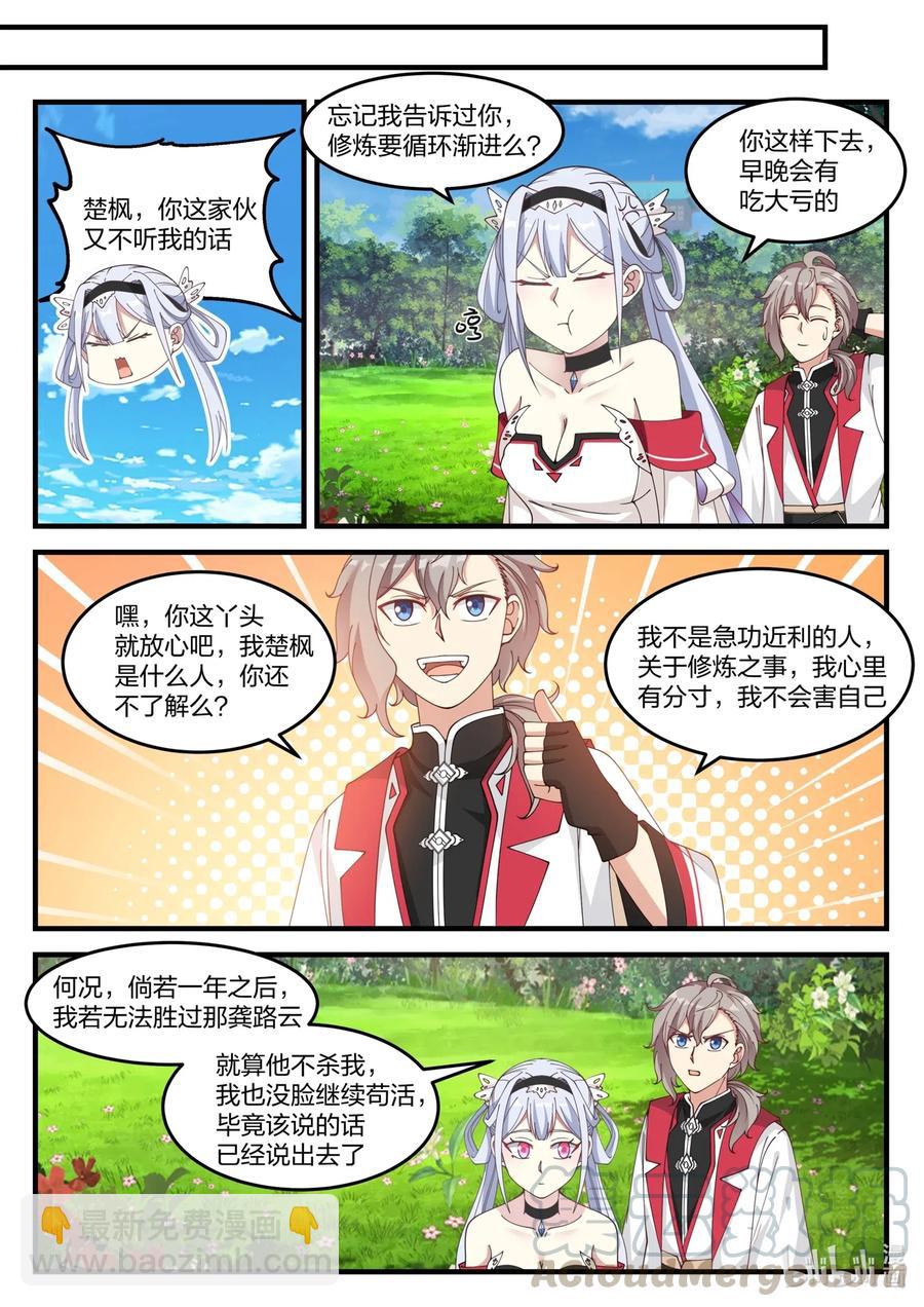 109 青玄天2