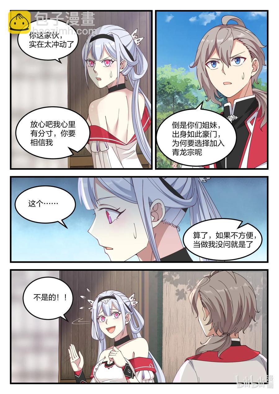 109 青玄天3