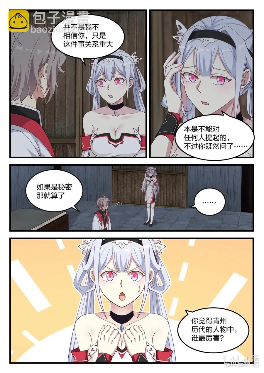 109 青玄天5