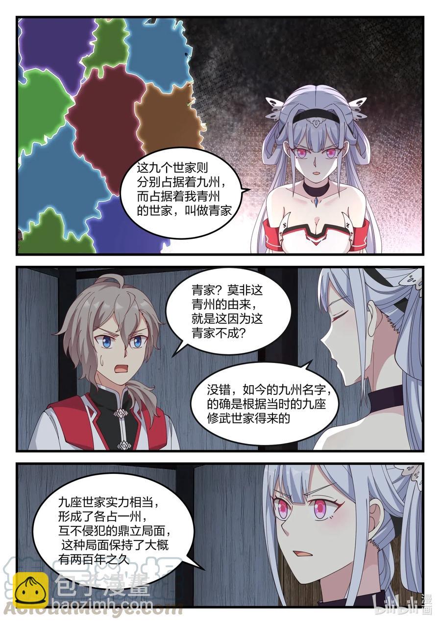 109 青玄天8