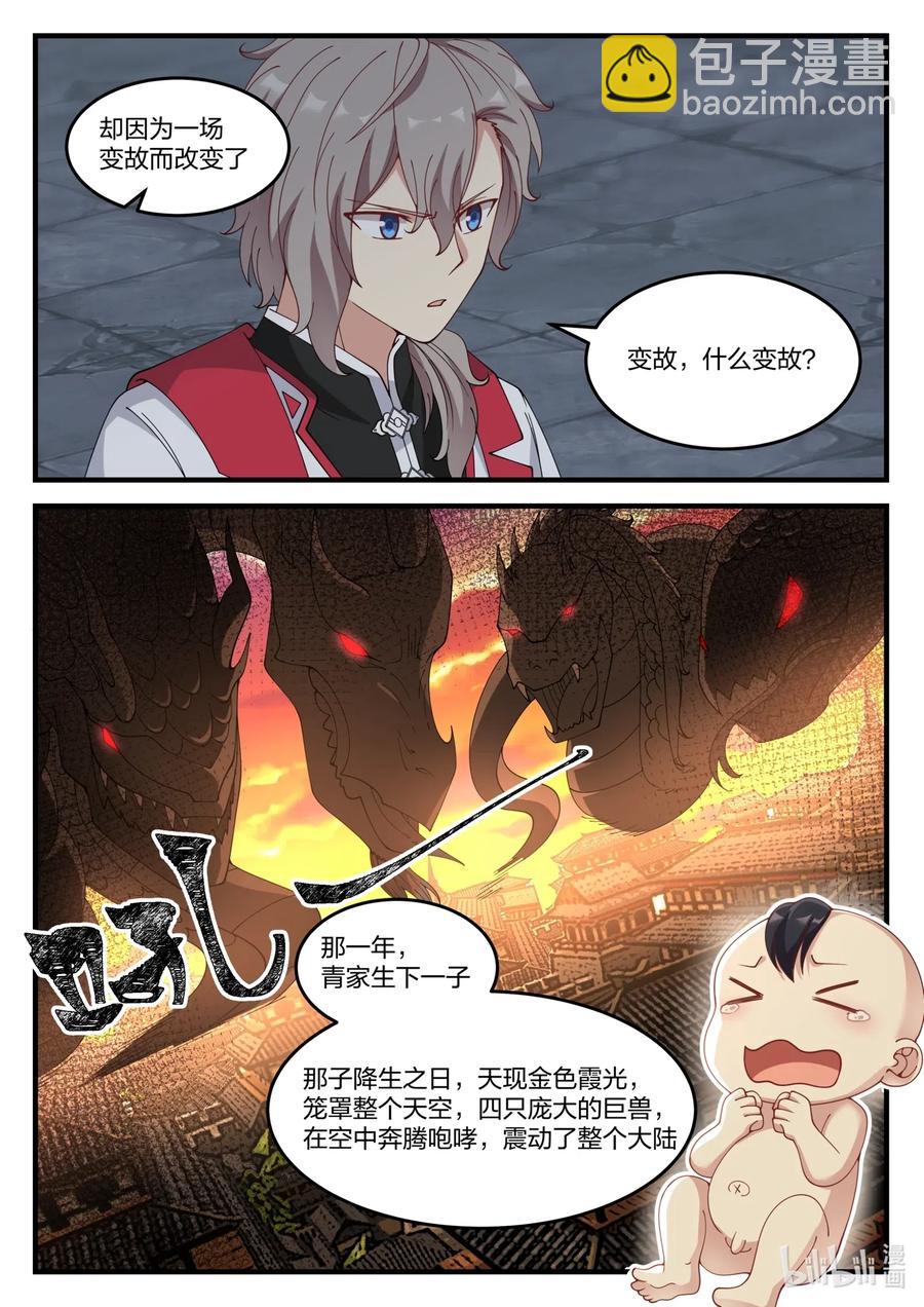 109 青玄天9