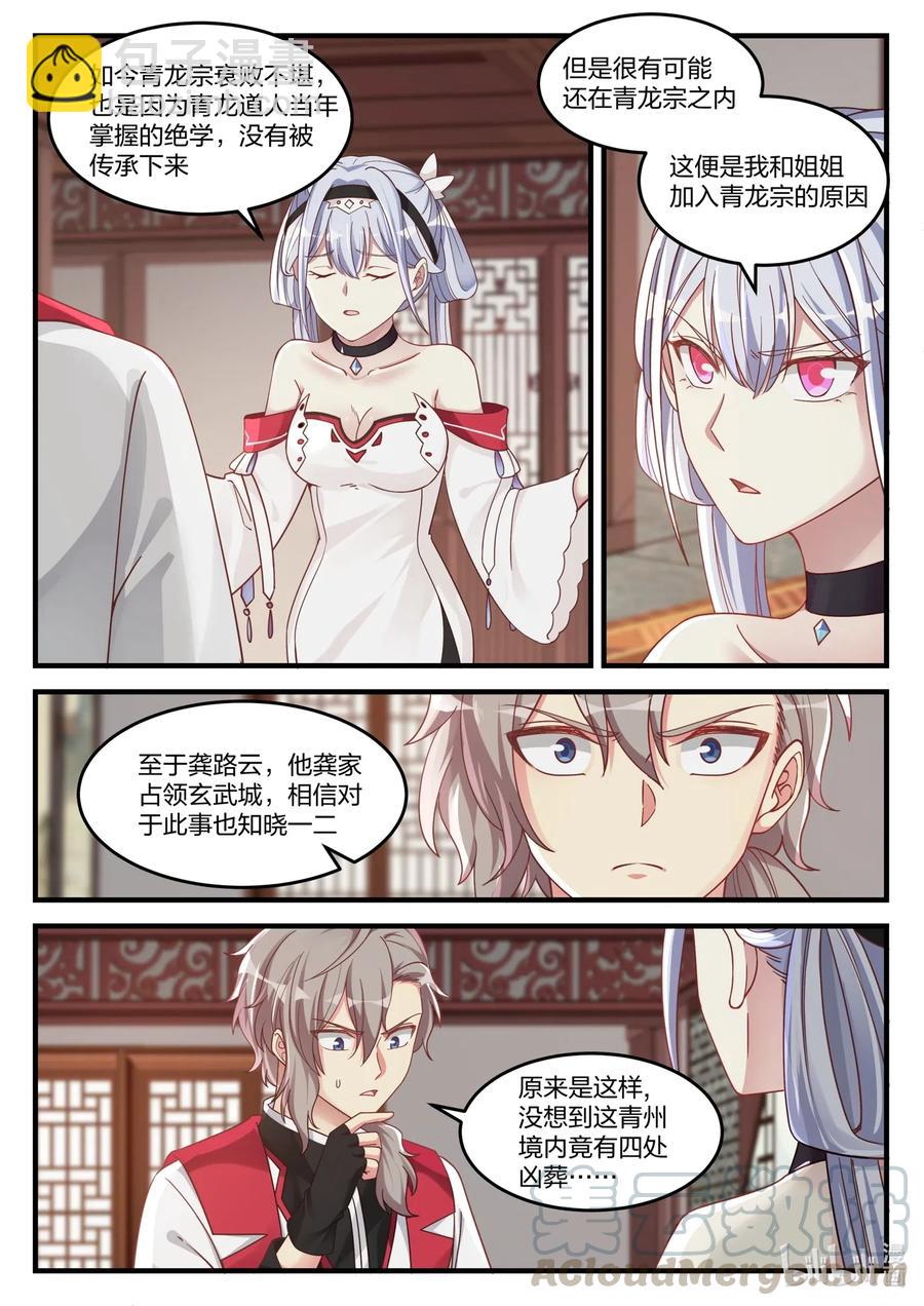 110 凶葬？帝葬？4