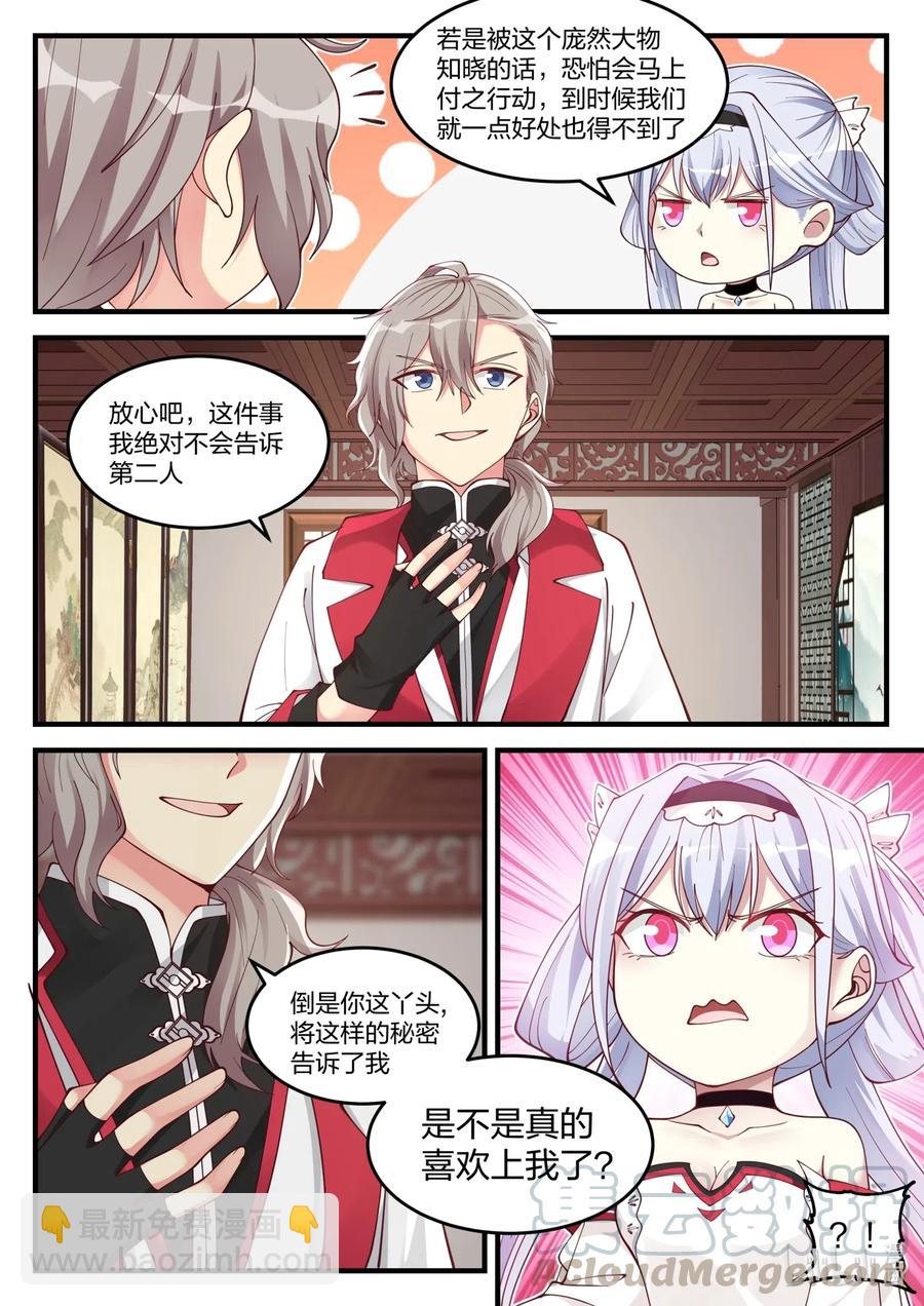 110 凶葬？帝葬？6