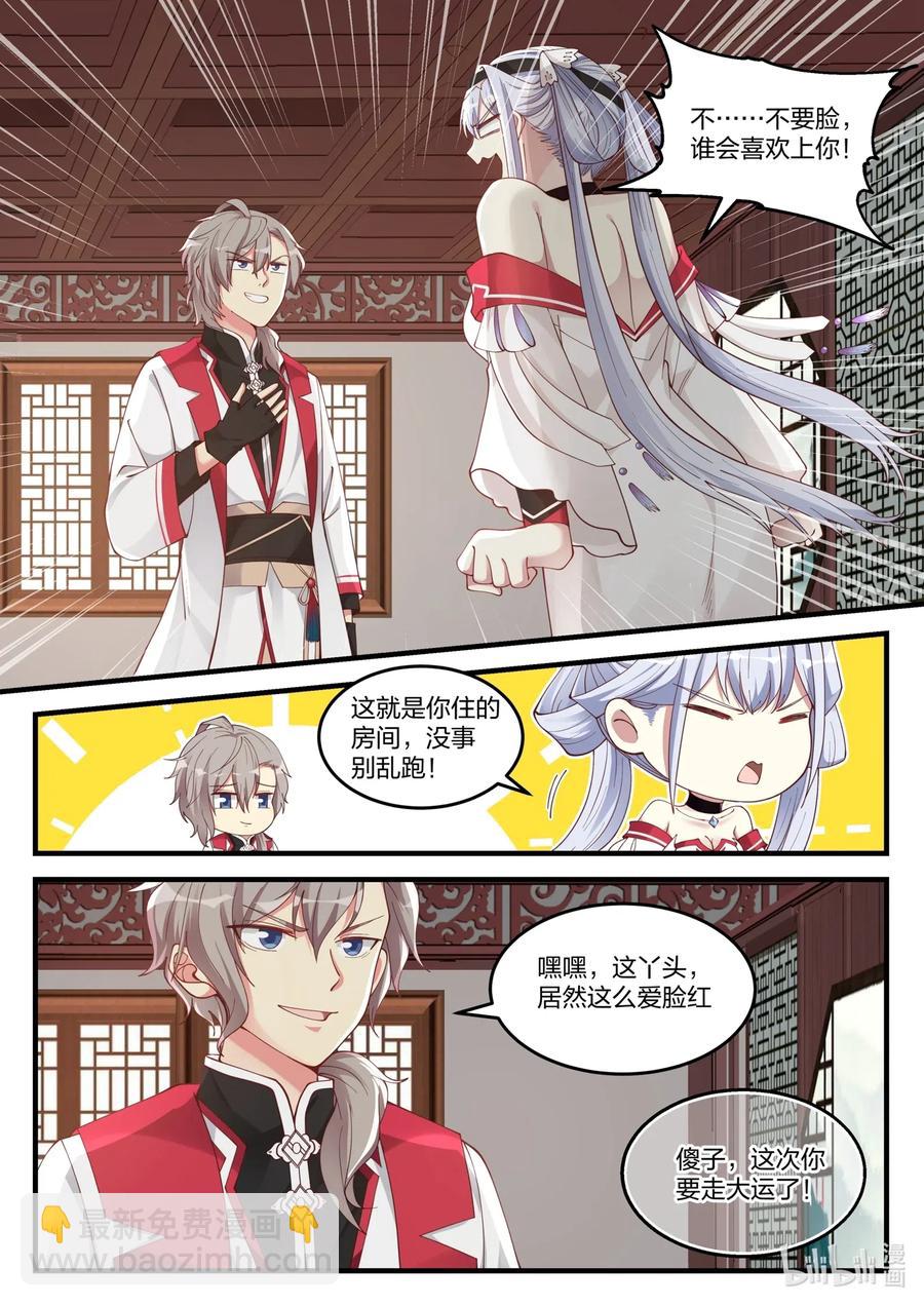 110 凶葬？帝葬？7