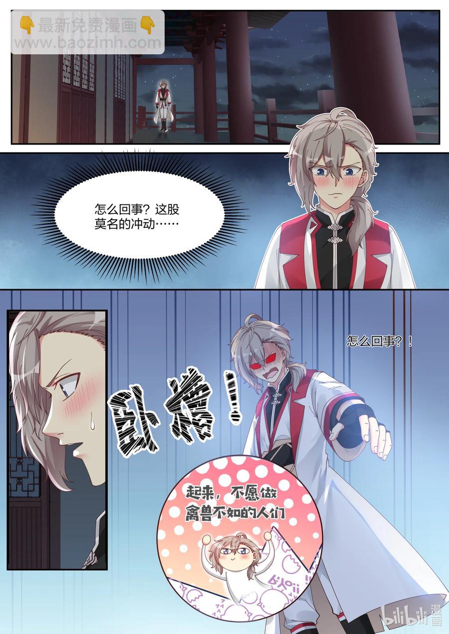 112 饿狼扑白兔1