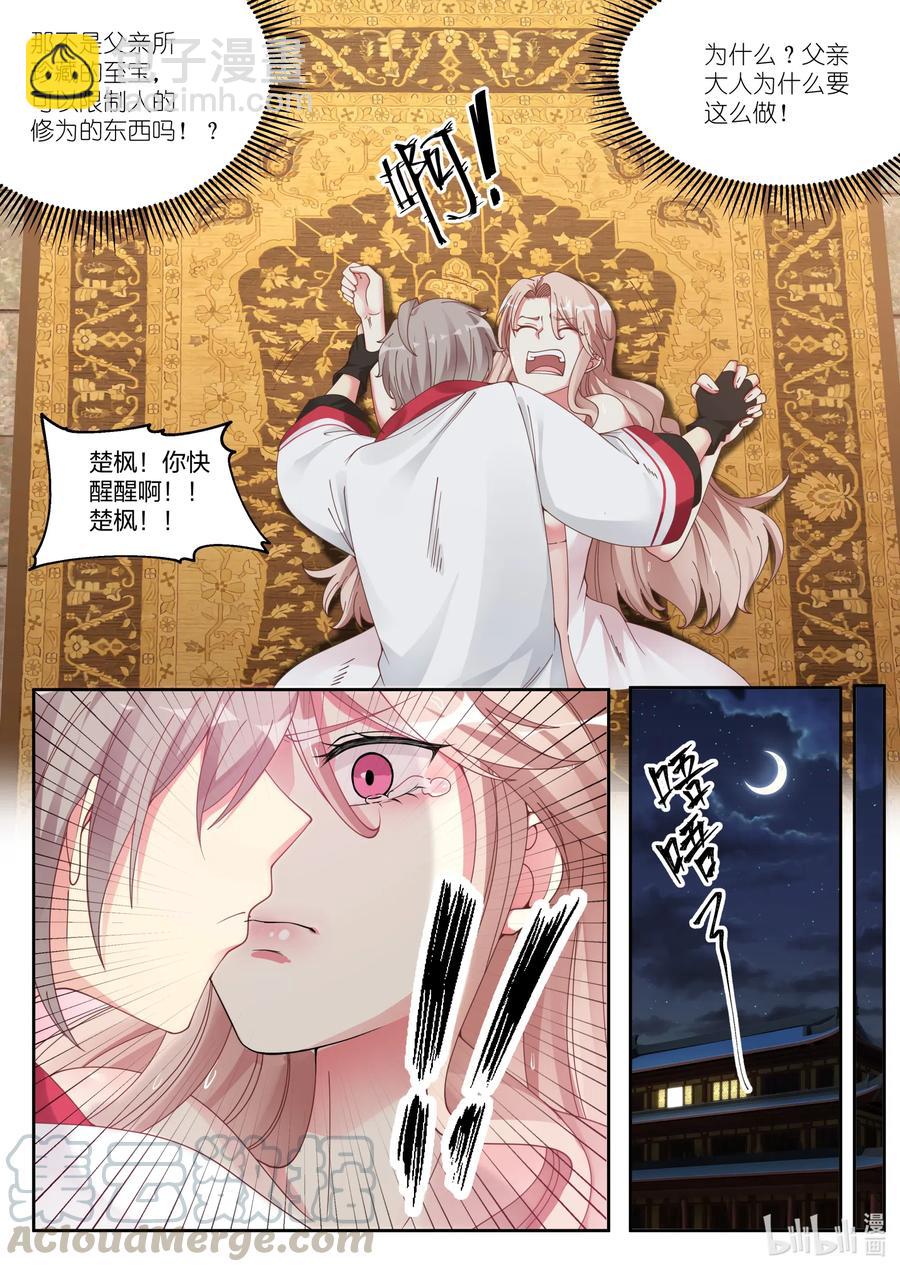 112 饿狼扑白兔10