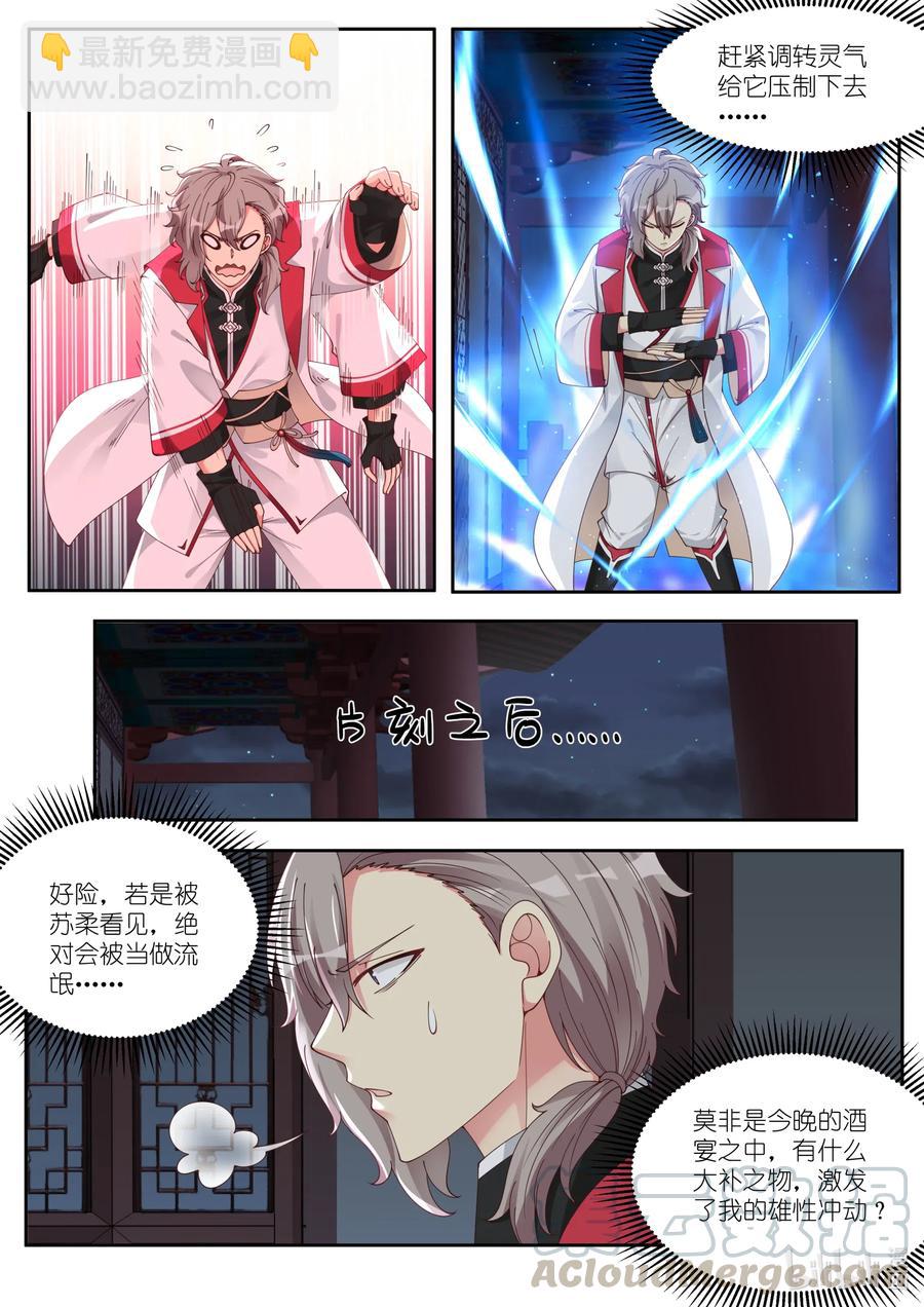 112 饿狼扑白兔2