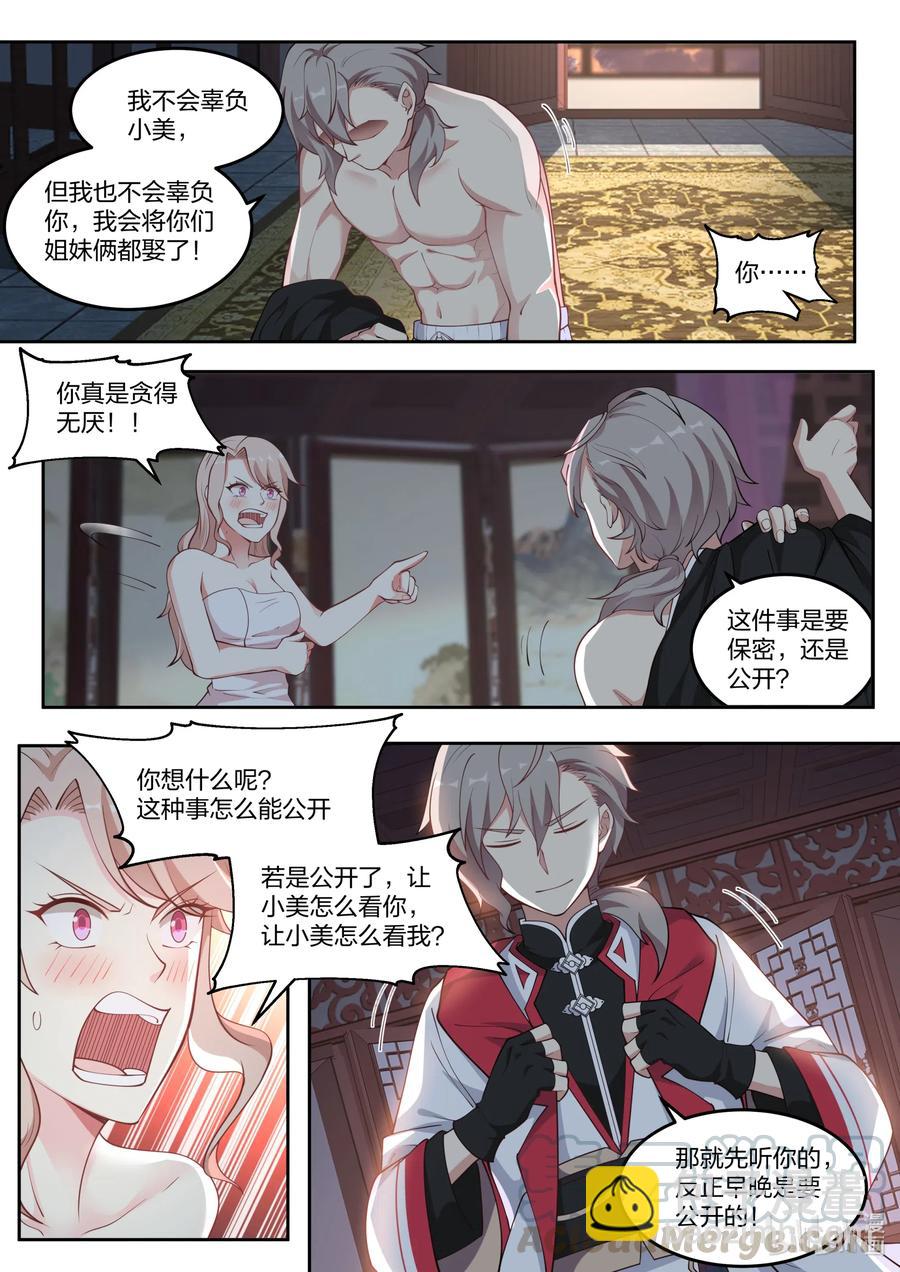 113 两个我都要4