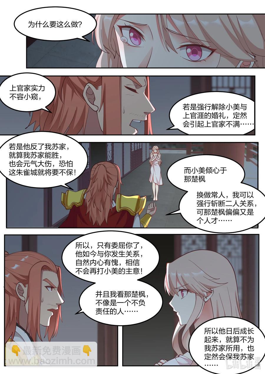 113 两个我都要9