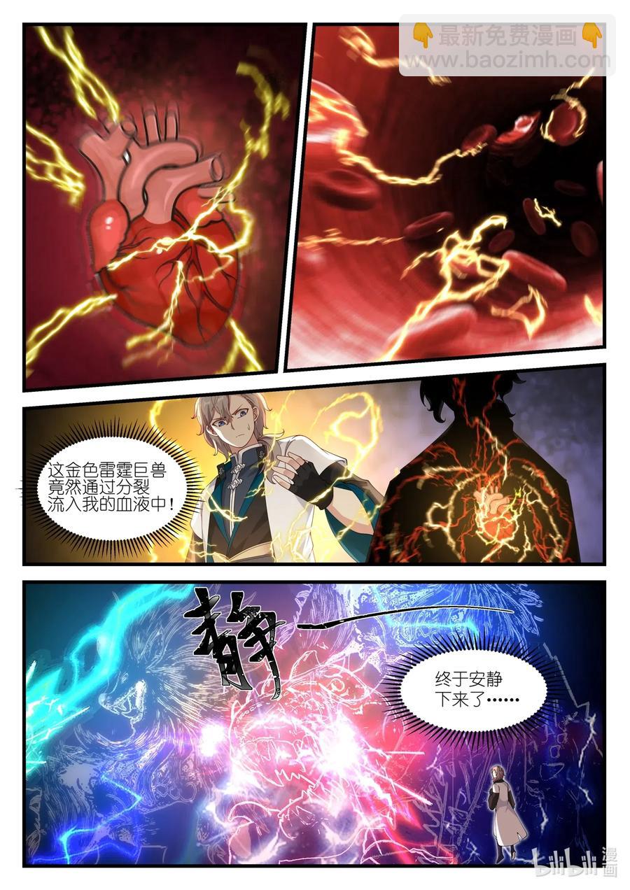 115 金色雷霆3