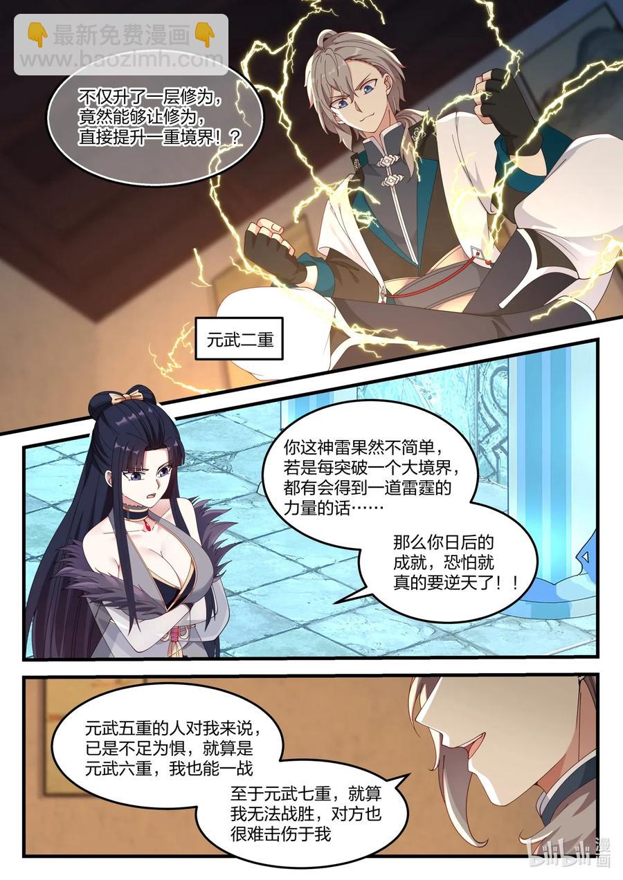 115 金色雷霆5