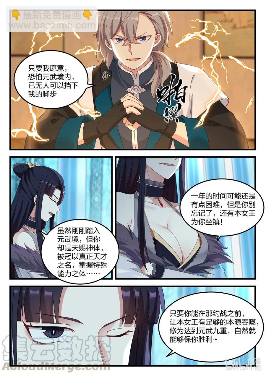 115 金色雷霆6