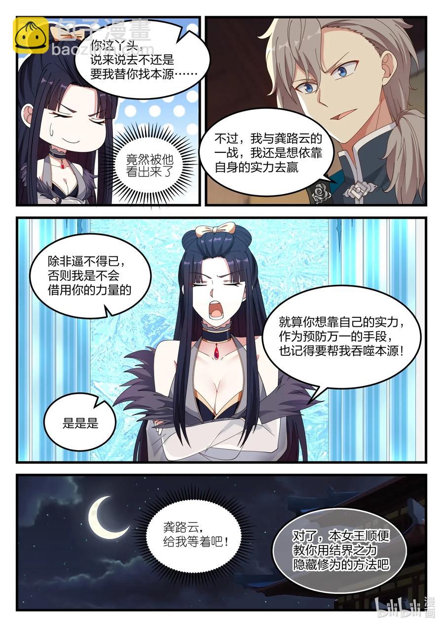 115 金色雷霆7