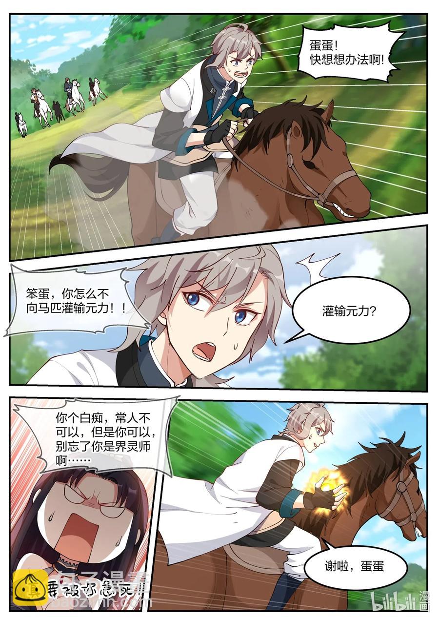 117 走投无路1