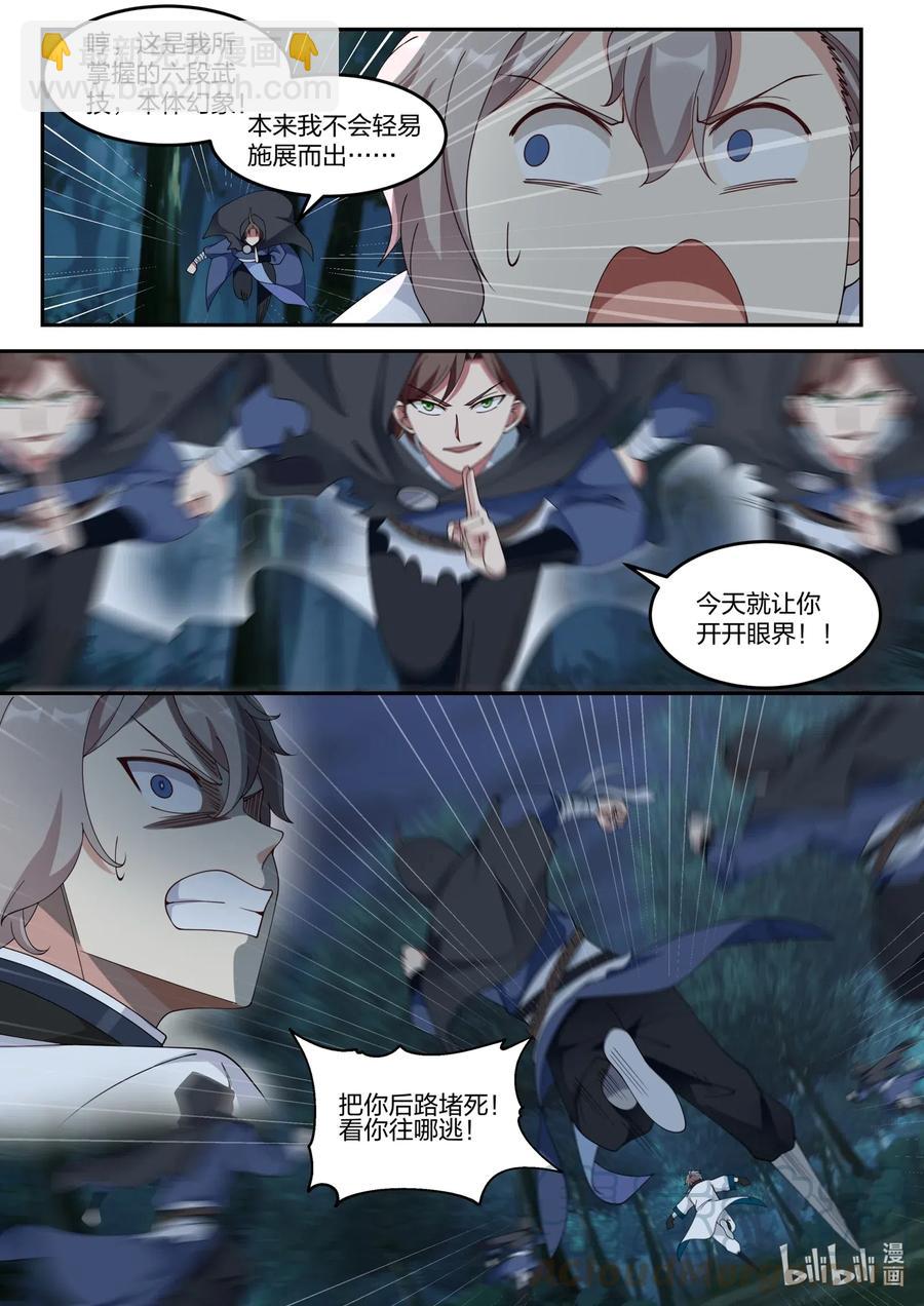 117 走投无路10