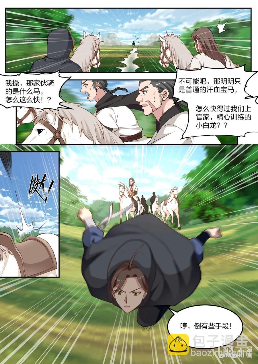 117 走投无路3