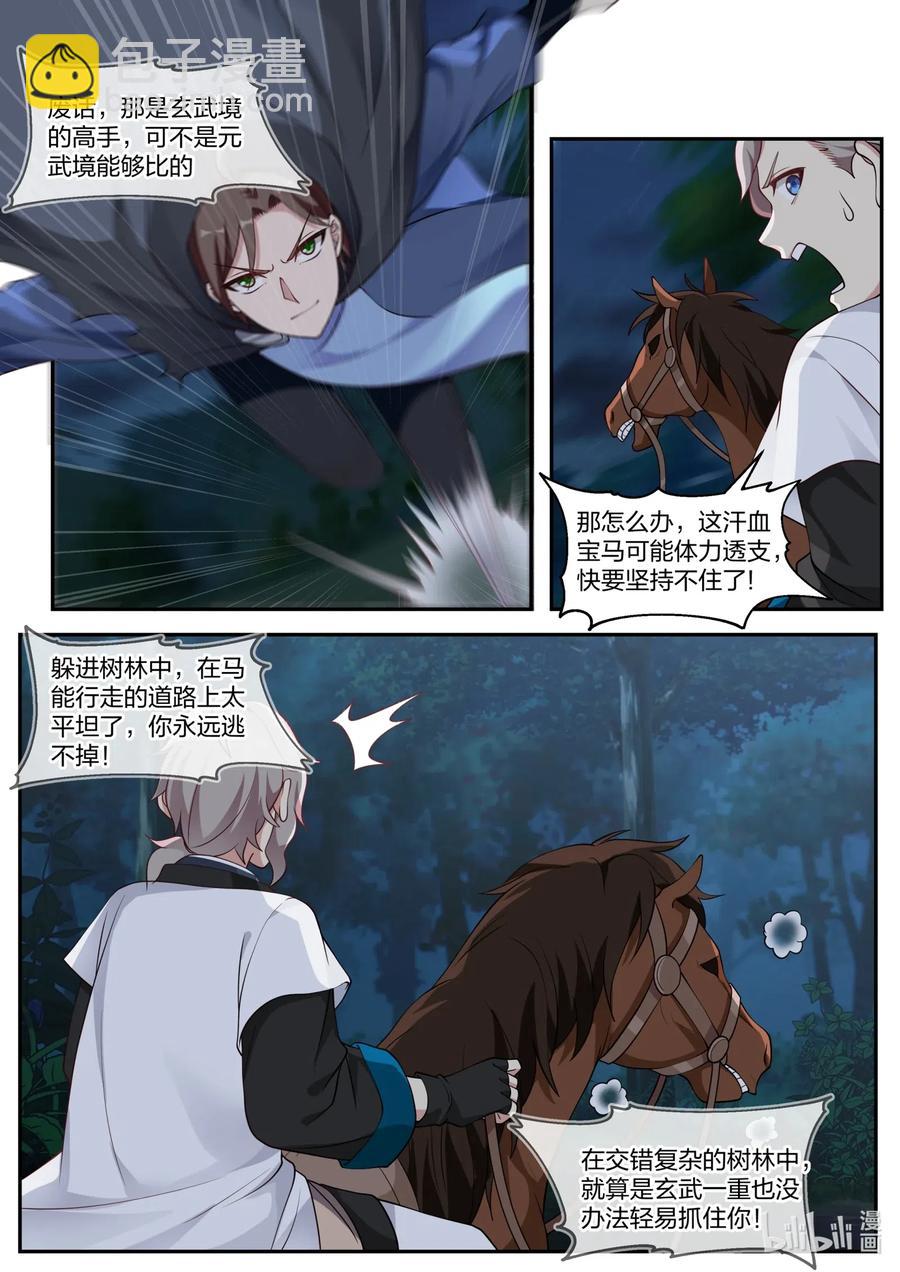117 走投无路5