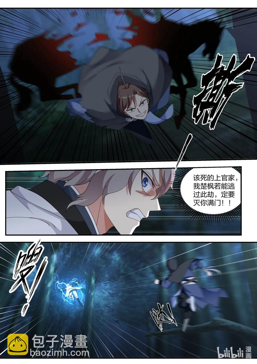 117 走投无路7
