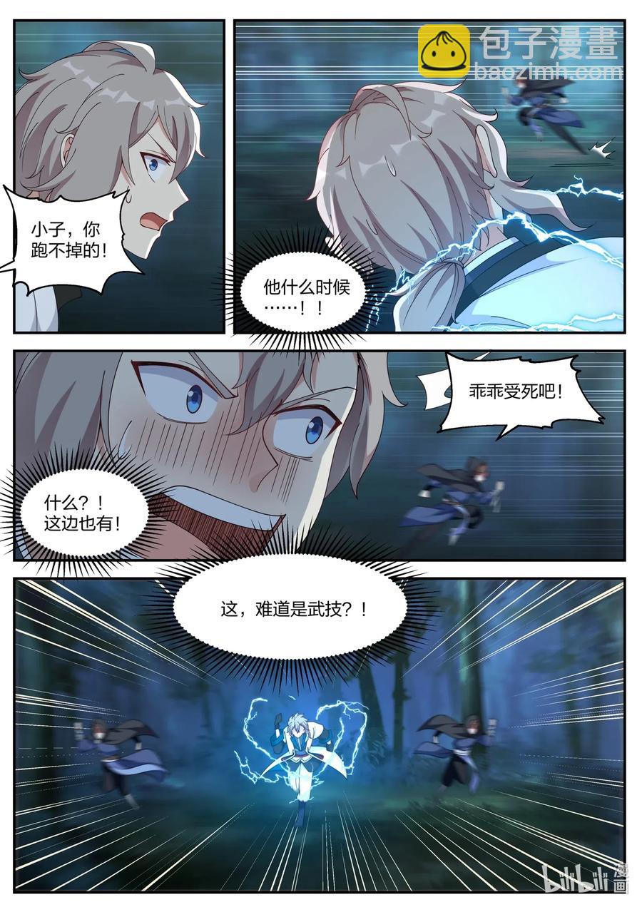 117 走投无路9