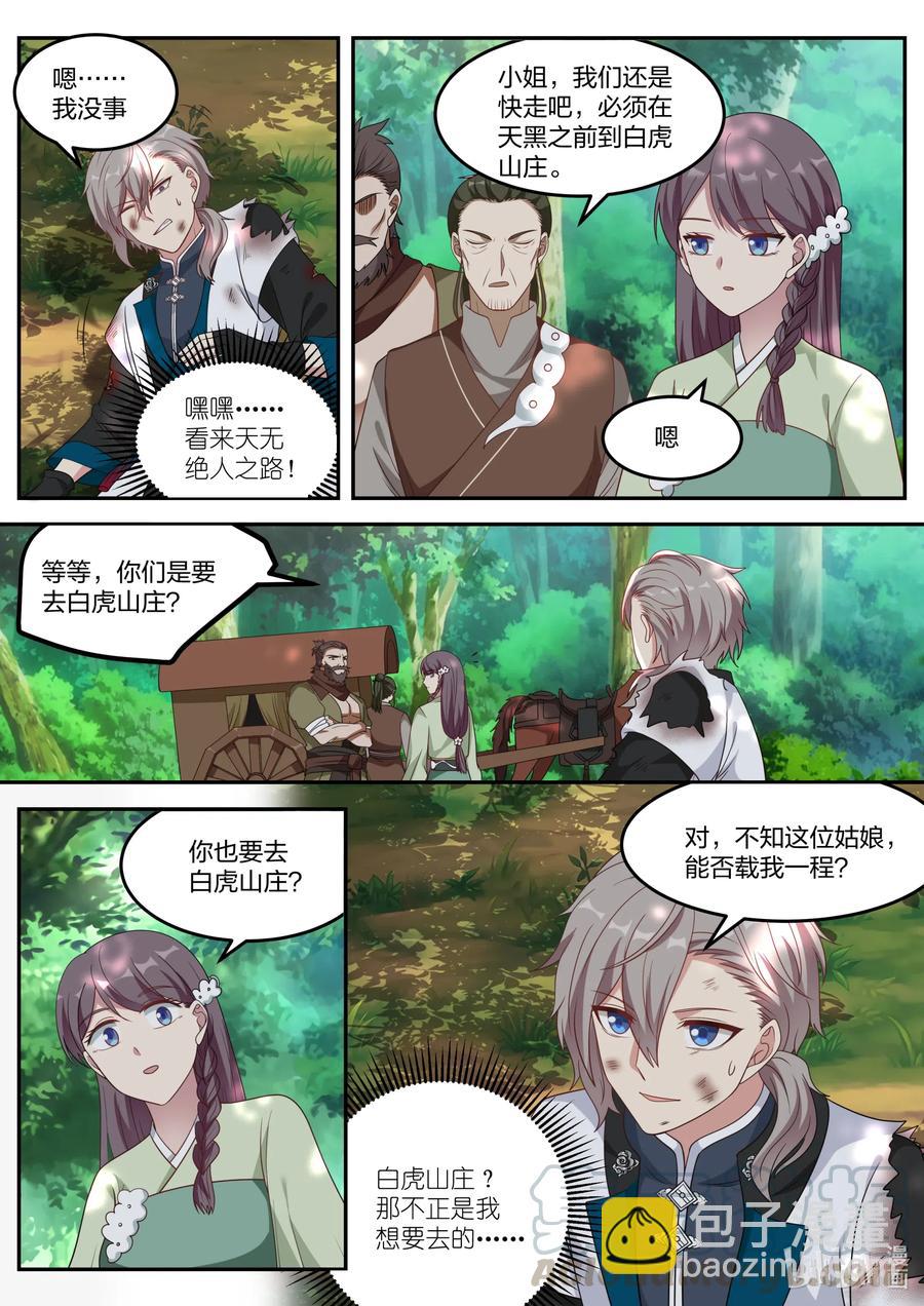 118 绝命崖10