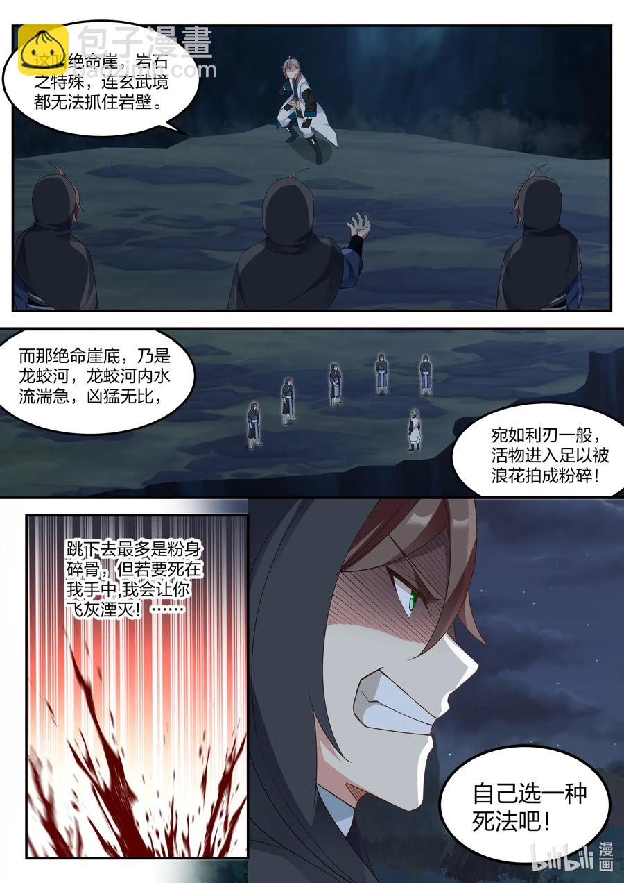 118 绝命崖5