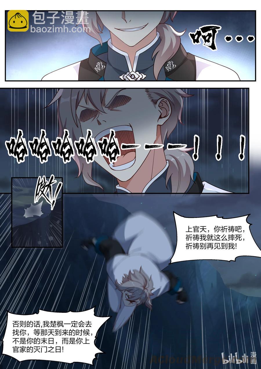118 绝命崖6