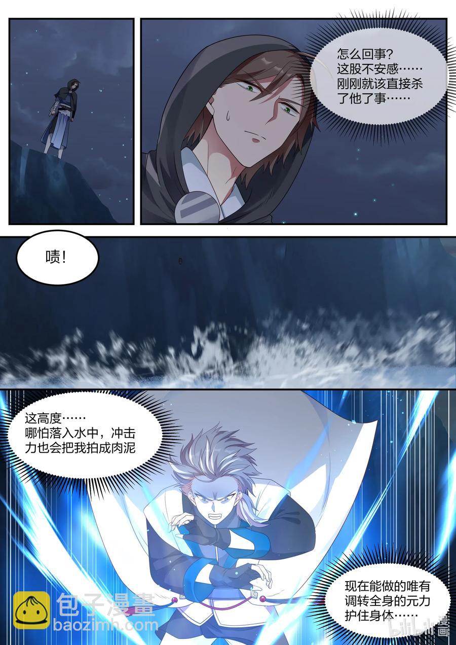 118 绝命崖7