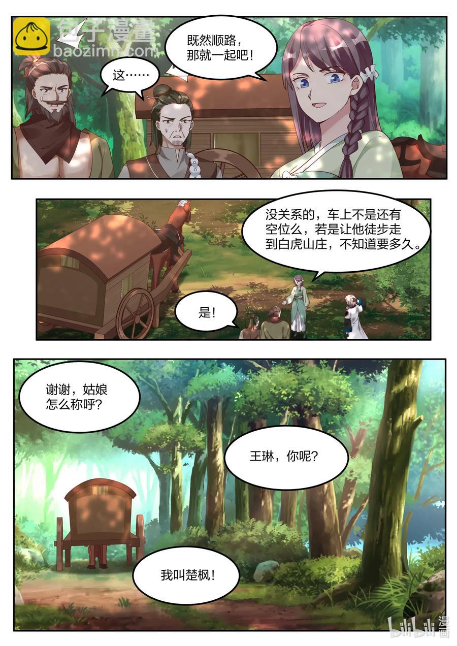 119 白虎山庄1