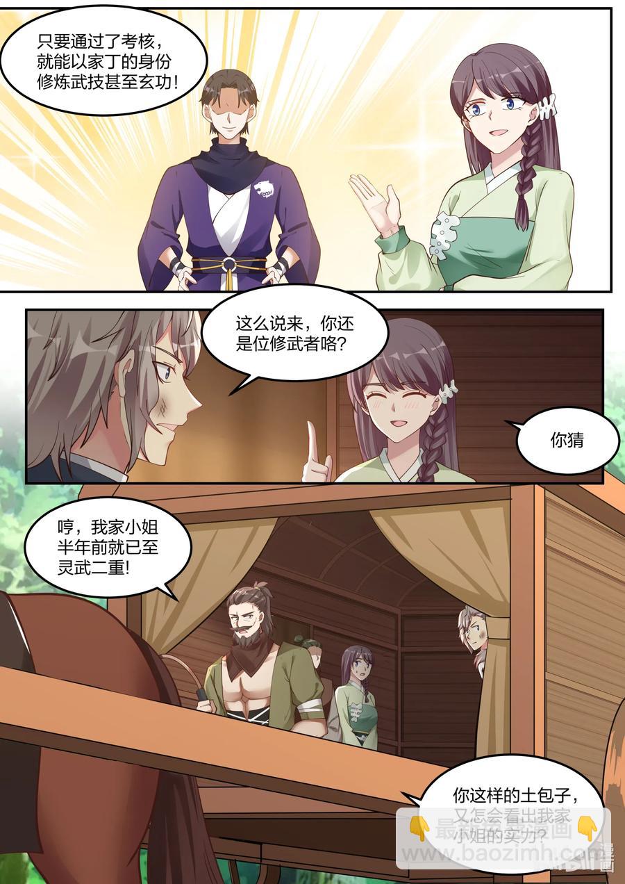 119 白虎山庄3