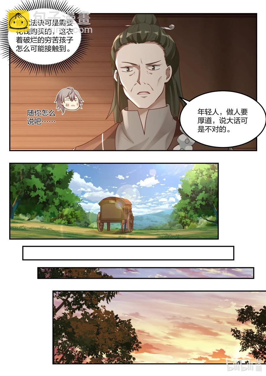 119 白虎山庄5
