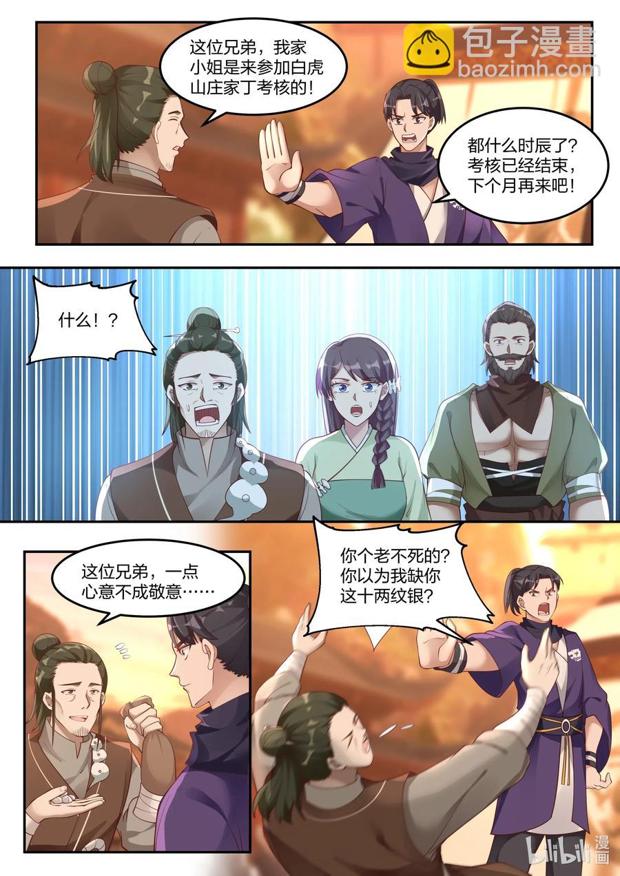 119 白虎山庄7