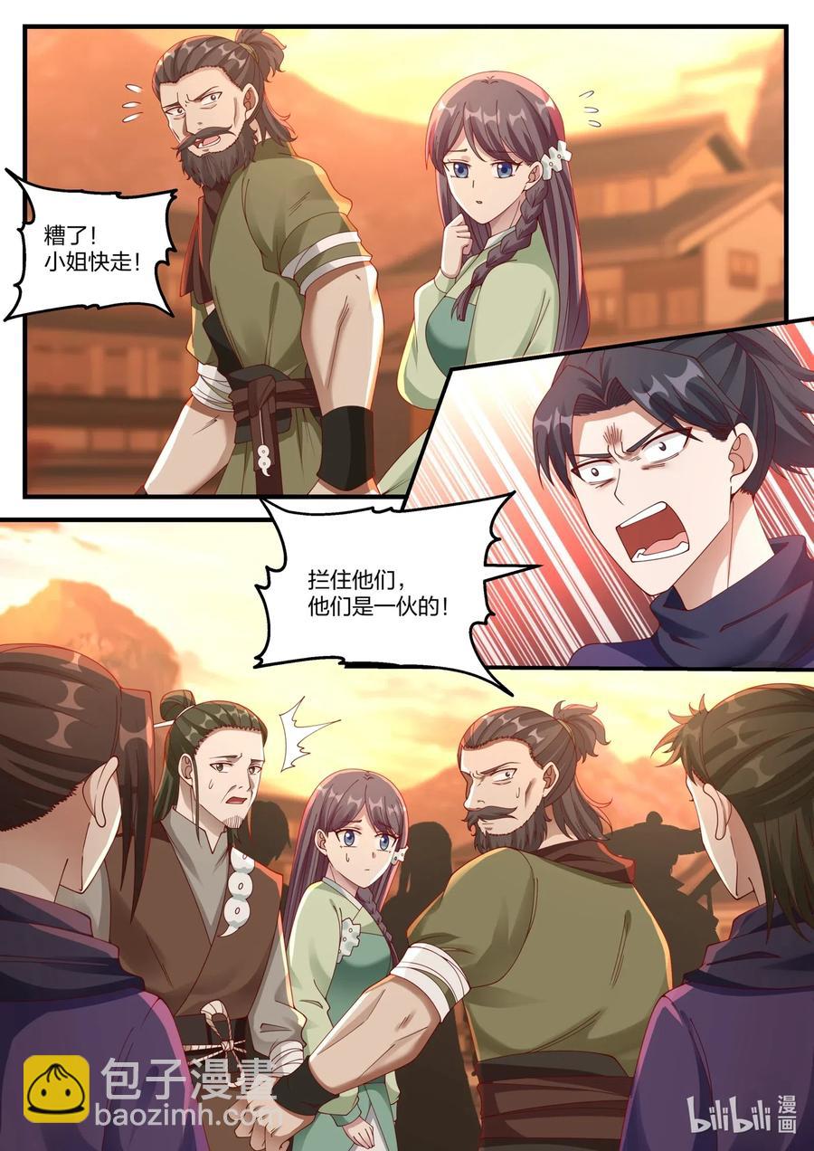 120 上等家丁1