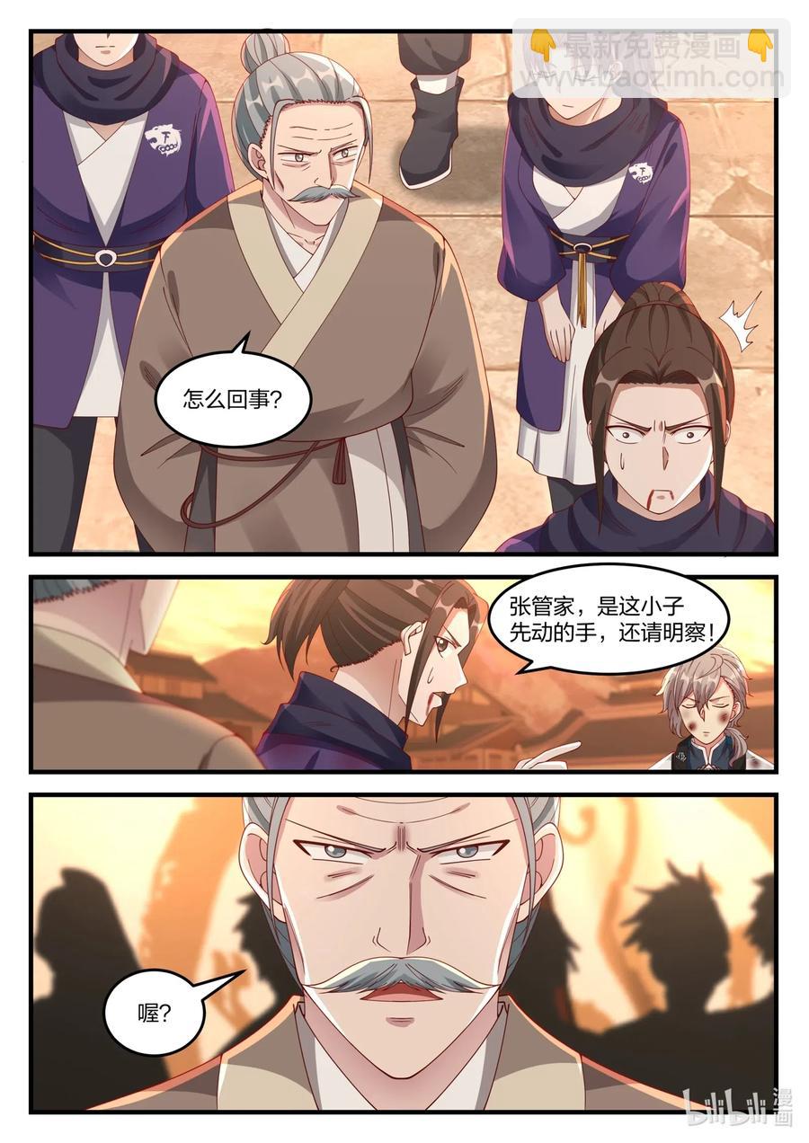 120 上等家丁3