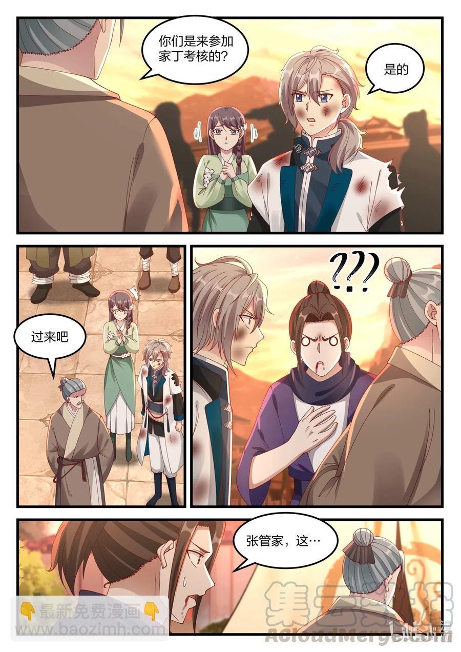 120 上等家丁4