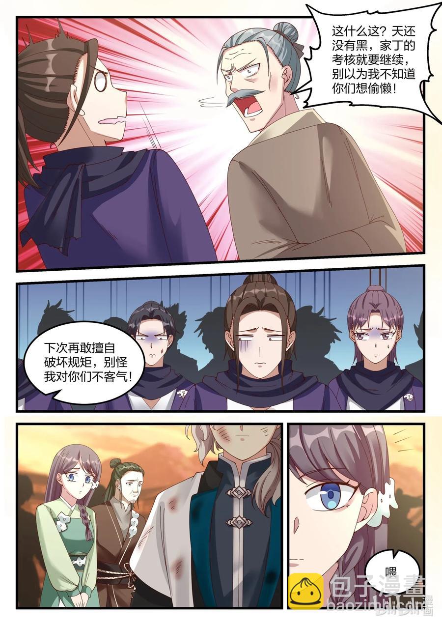120 上等家丁5