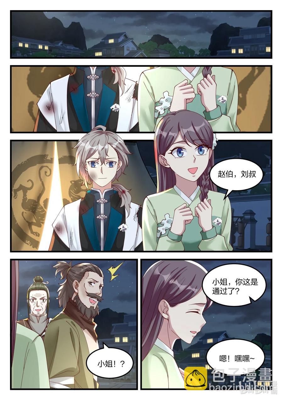120 上等家丁7