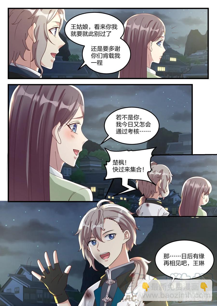 120 上等家丁8
