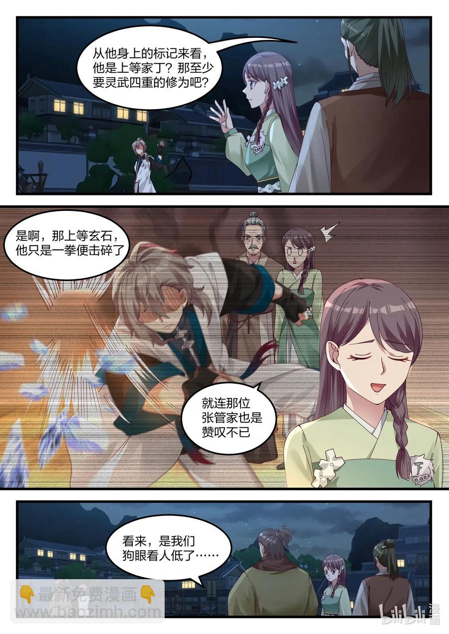 120 上等家丁9