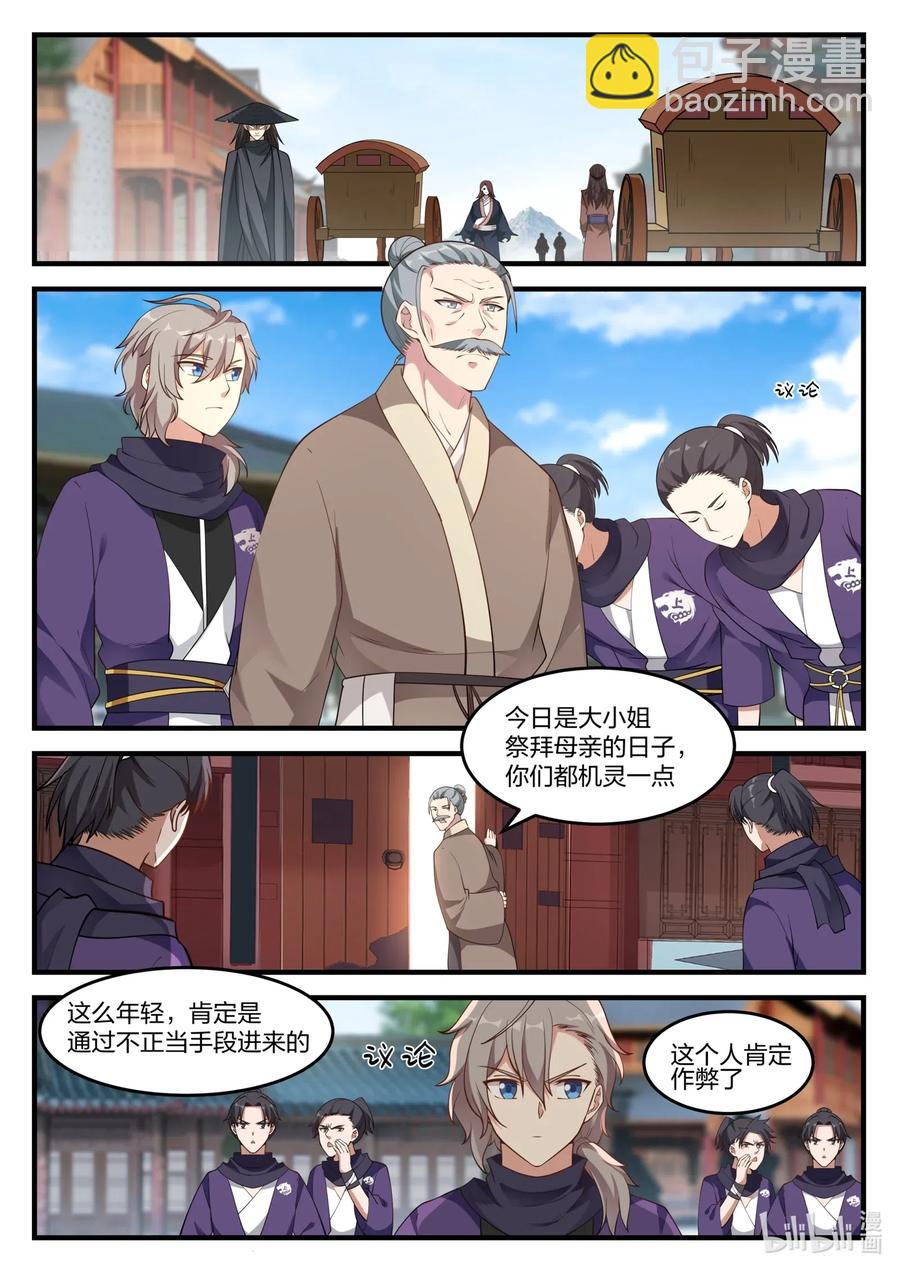 122 慕容大小姐1